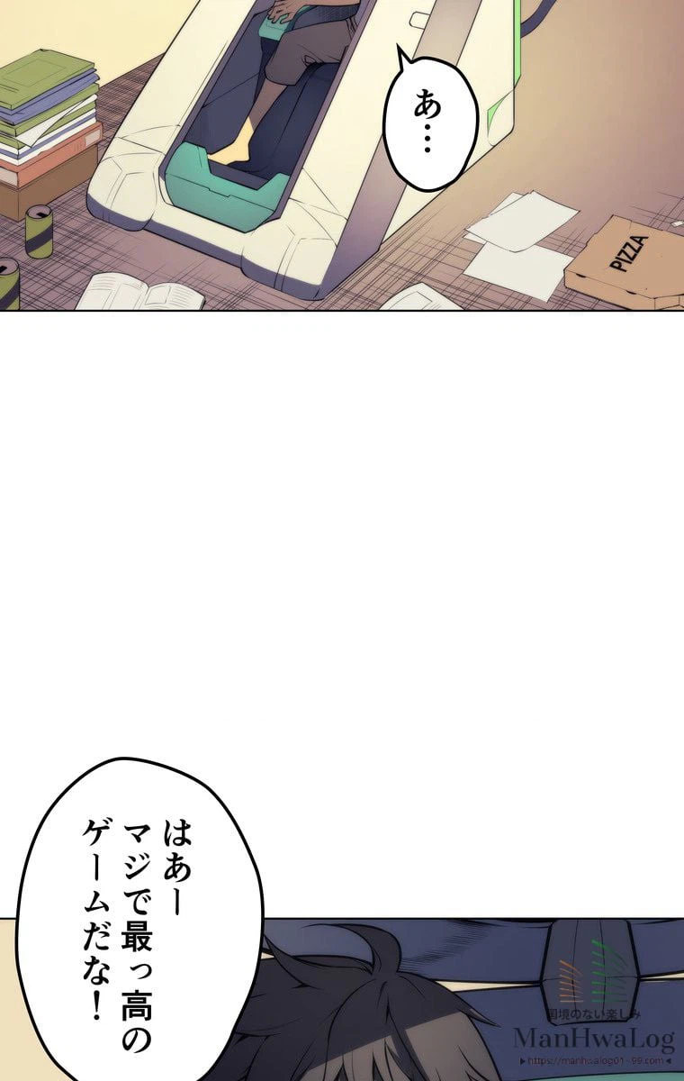 ページ 9 — 第4話