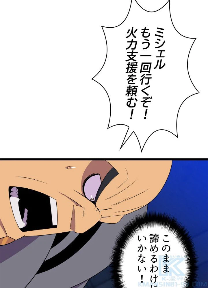 ページ 20 — 第88話
