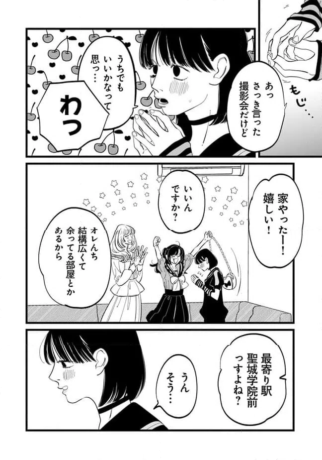 ページ 18 — 第19話