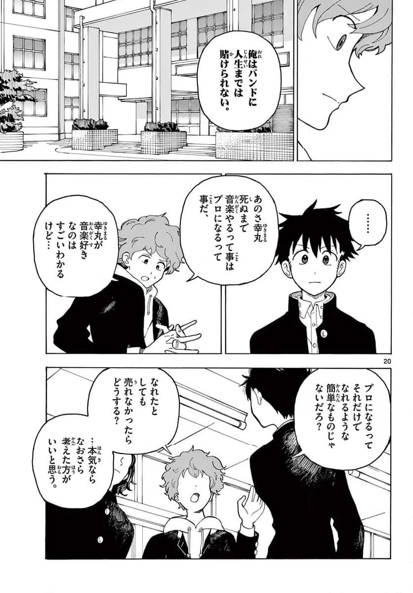 ページ 21 — 第1話