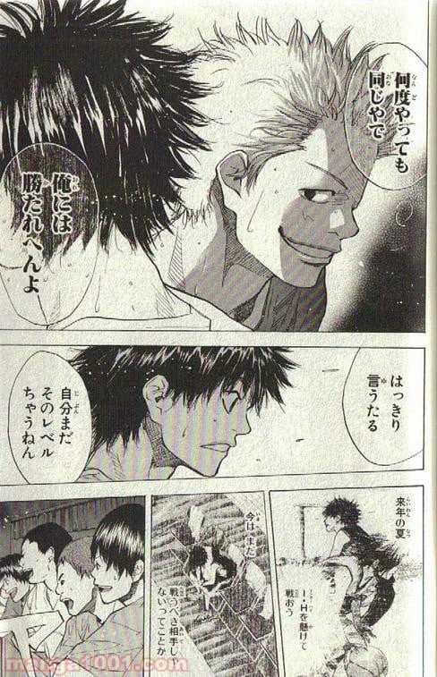 ページ 30 — 第152話