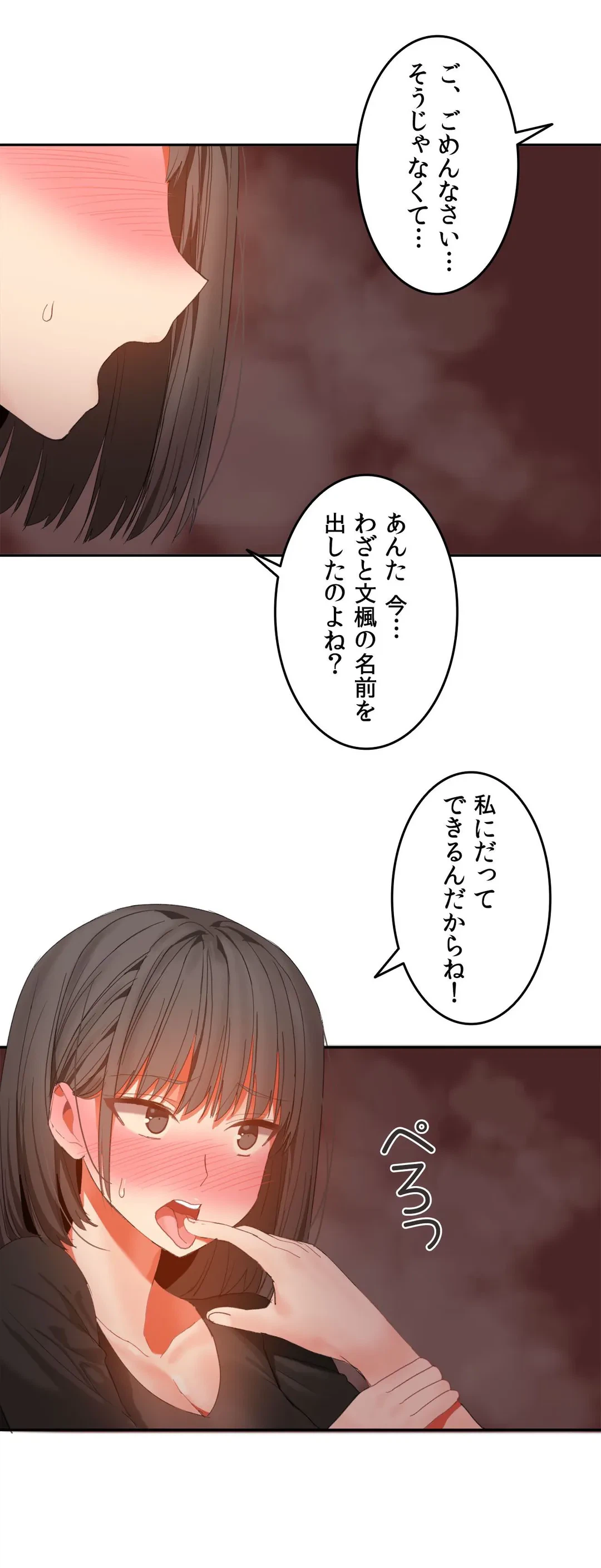 ページ 20 — 第29話