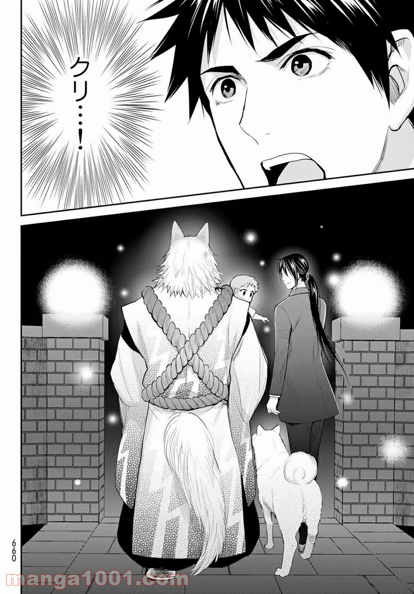 ページ 26 — 第115話