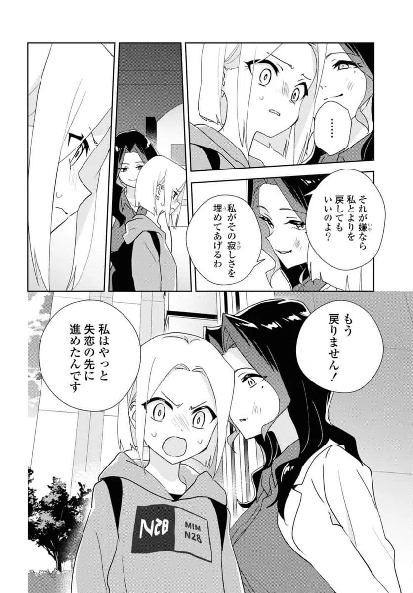 ページ 12 — 第59.1話