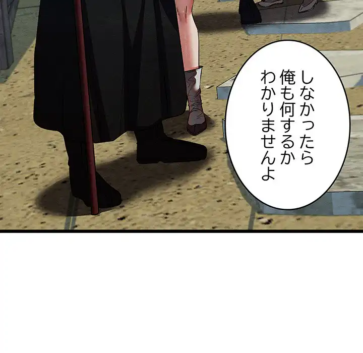 ページ 6 — 第16話