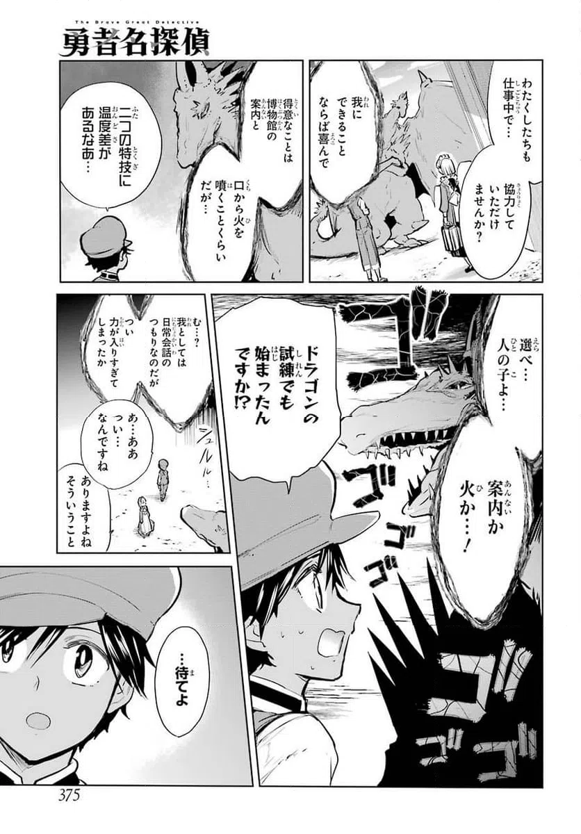 ページ 7 — 第13話
