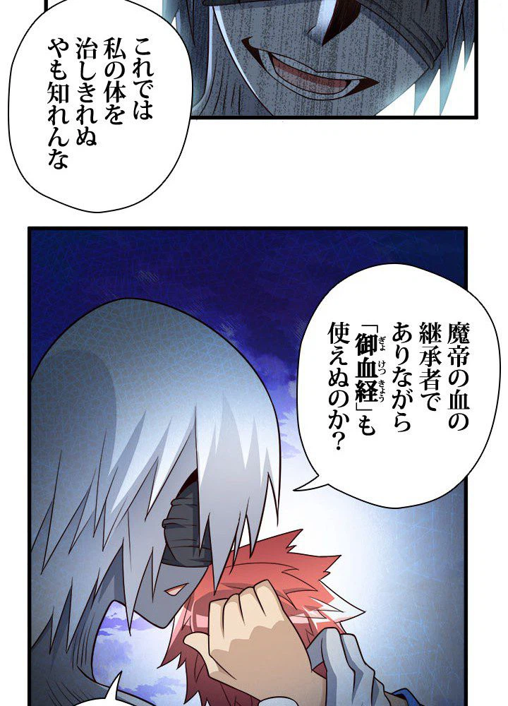 ページ 30 — 第25話