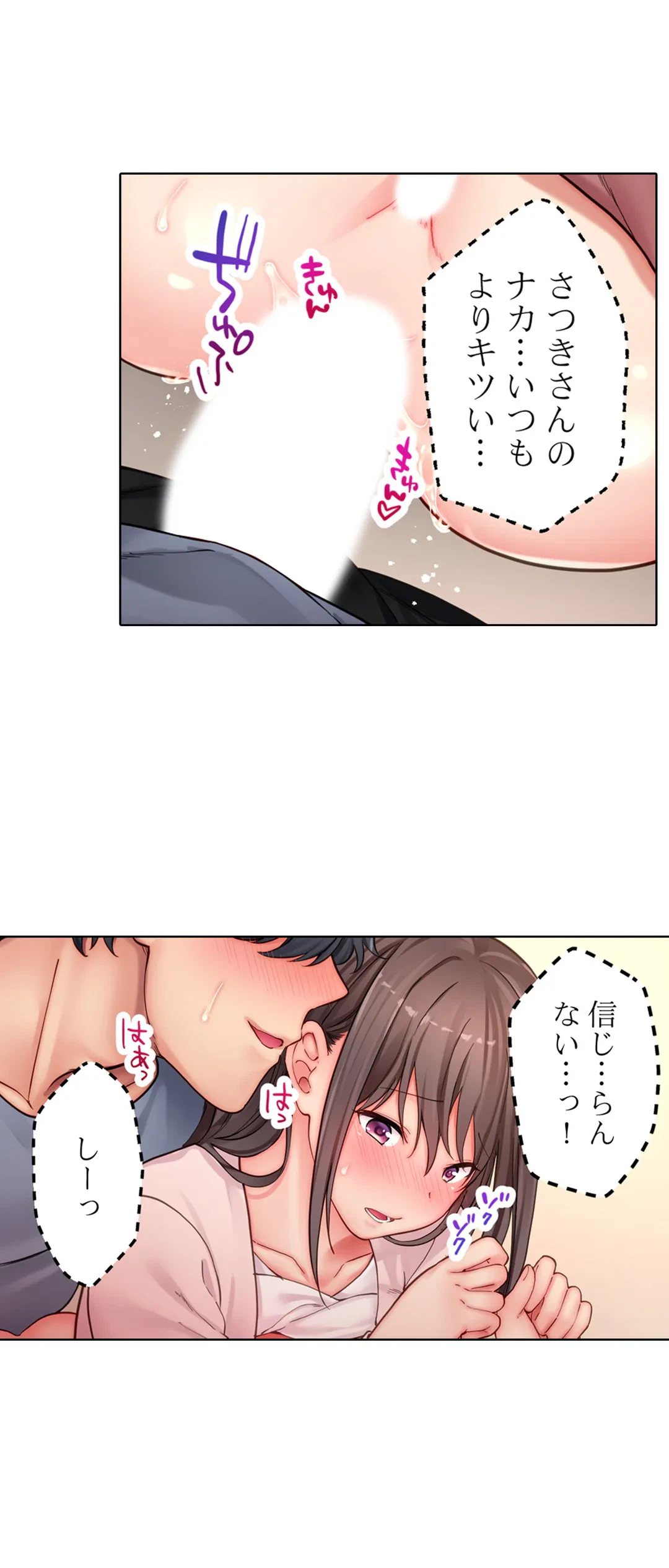 ページ 7 — 第18話