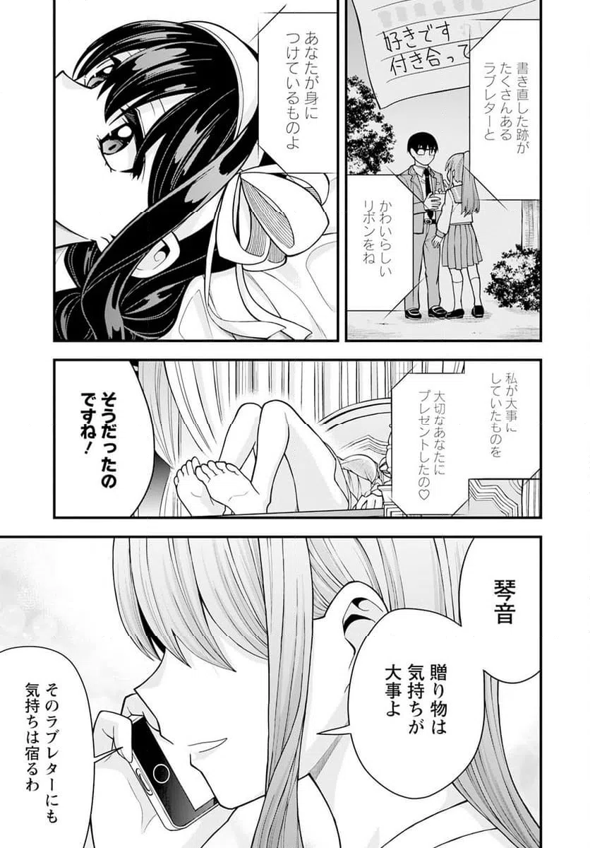 ページ 19 — 第18話