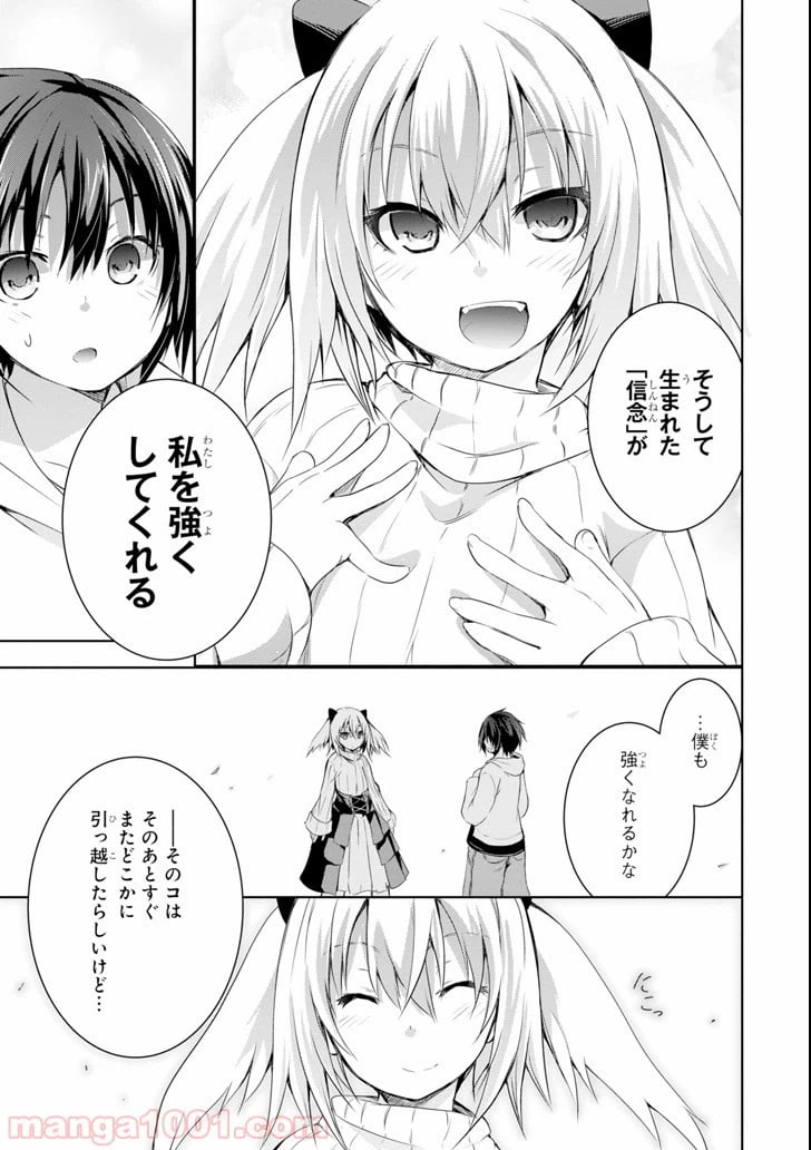 ページ 7 — 第1話