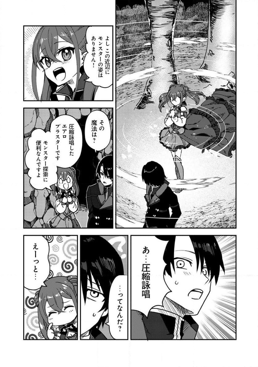 ページ 4 — 第7話