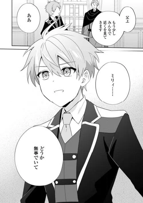 ページ 28 — 第4話
