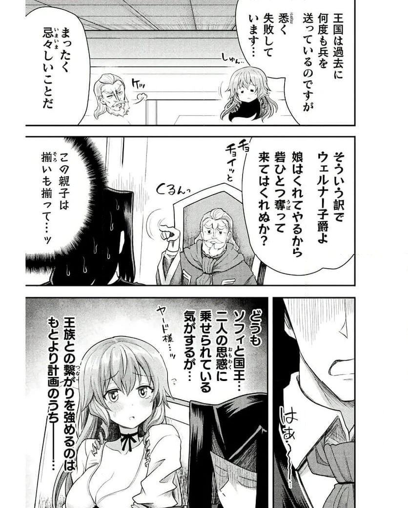 ページ 11 — 第38話