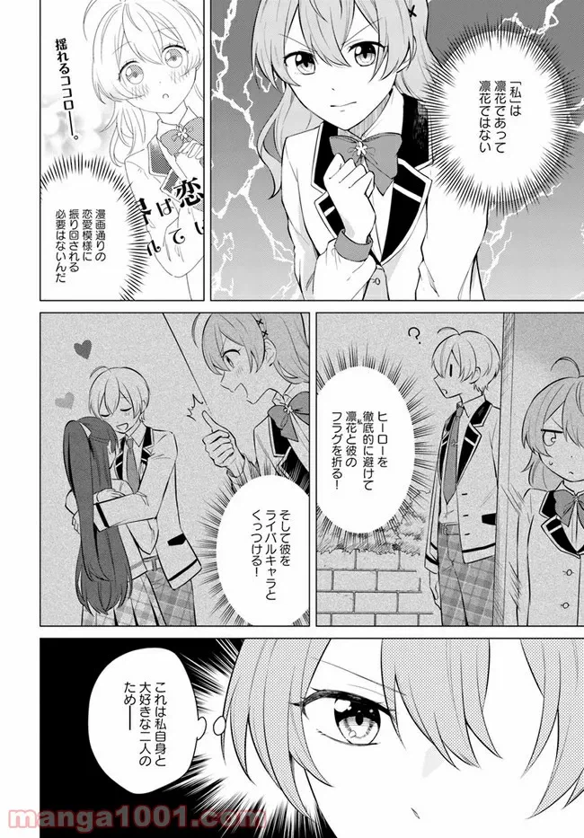 ページ 7 — 第1.1話
