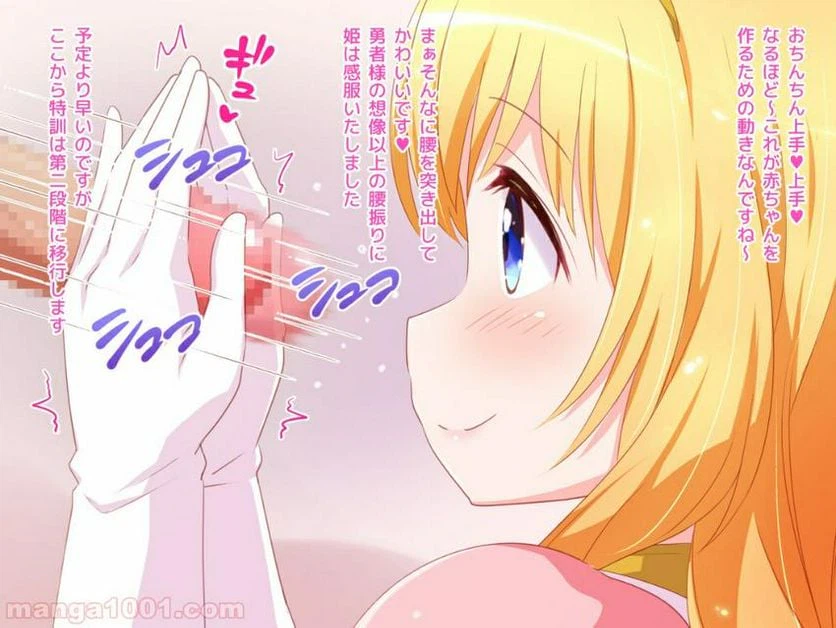 ページ 7 — 第8話