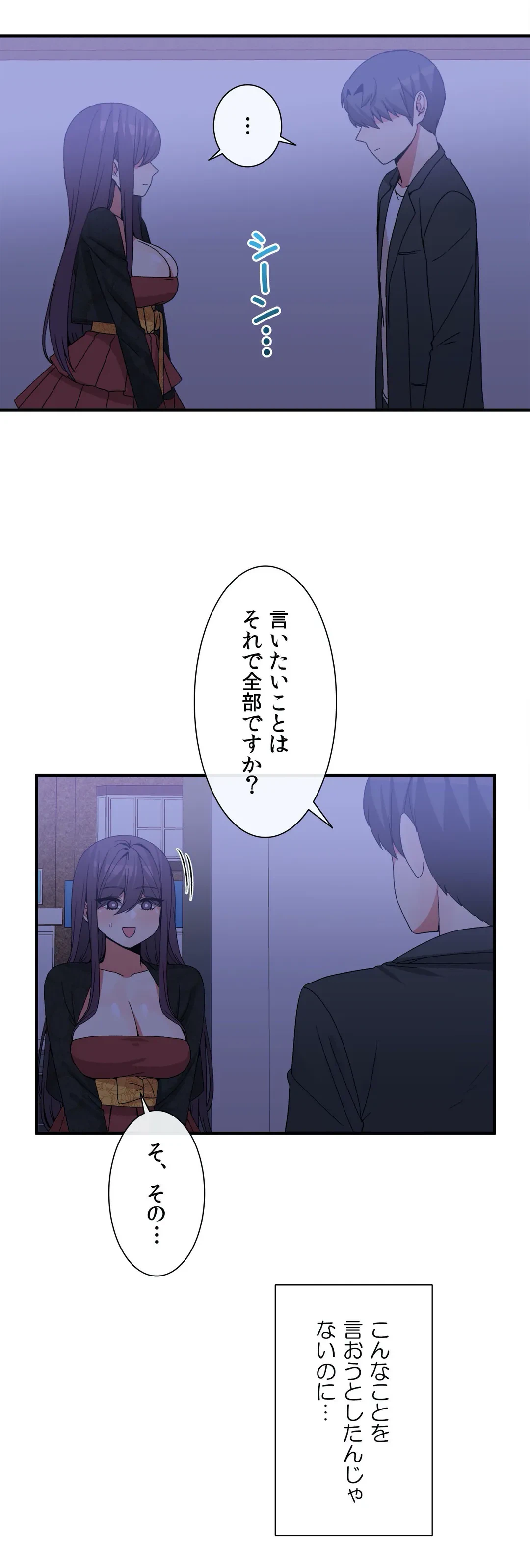 ページ 15 — 第72話