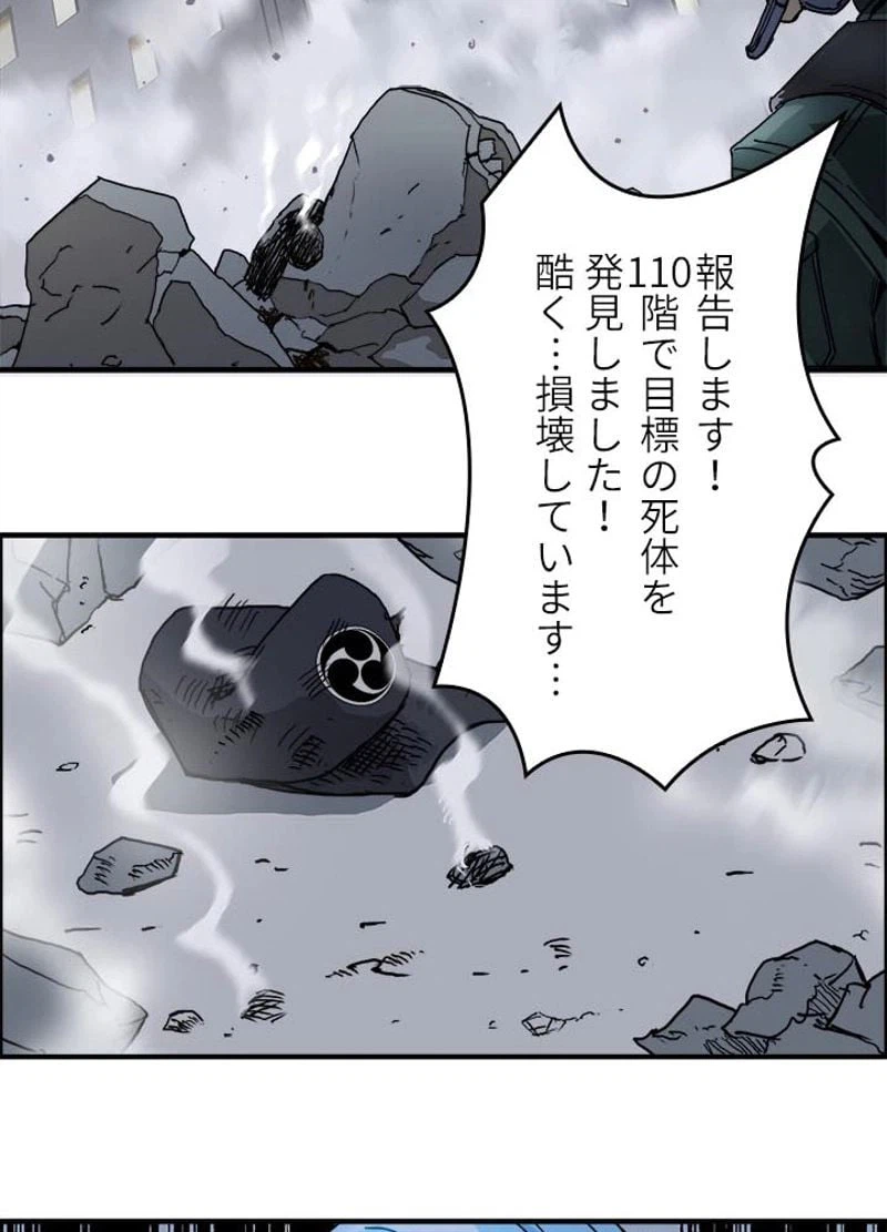 ページ 23 — 第143話