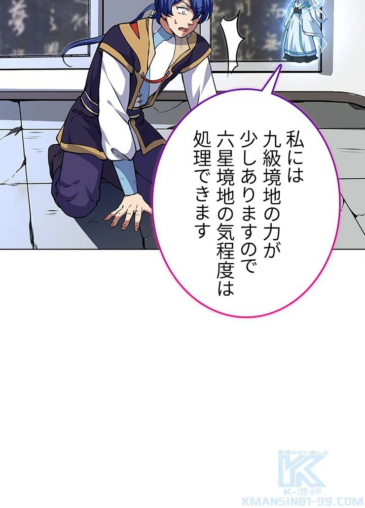 ページ 20 — 第115話