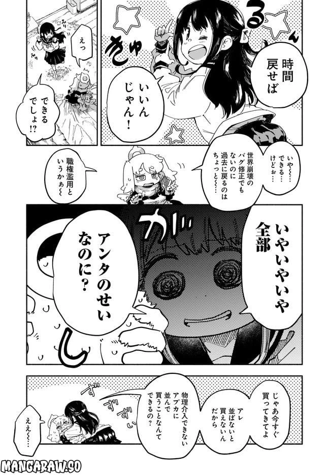 ページ 5 — 第3話