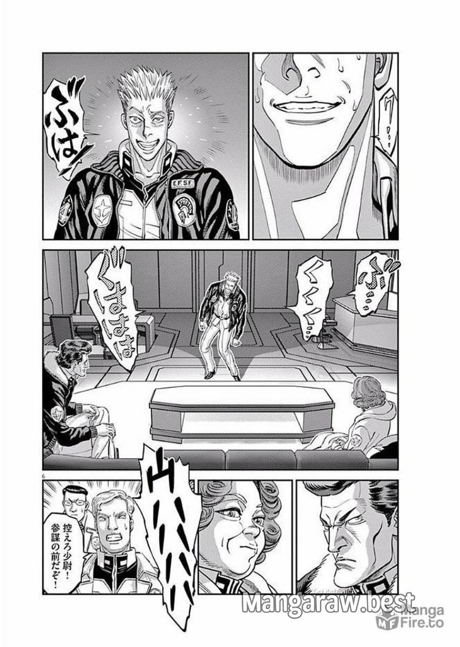 ページ 6 — 第84話