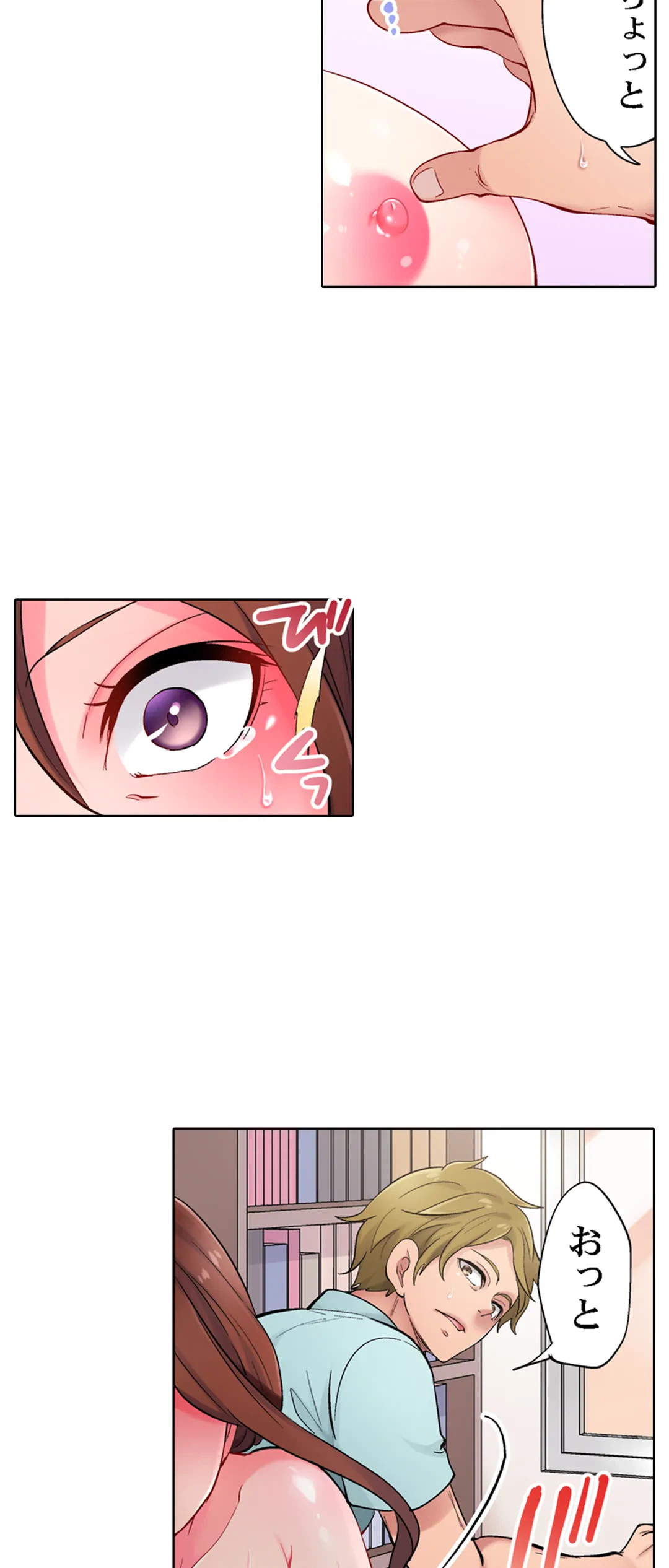 ページ 15 — 第5話