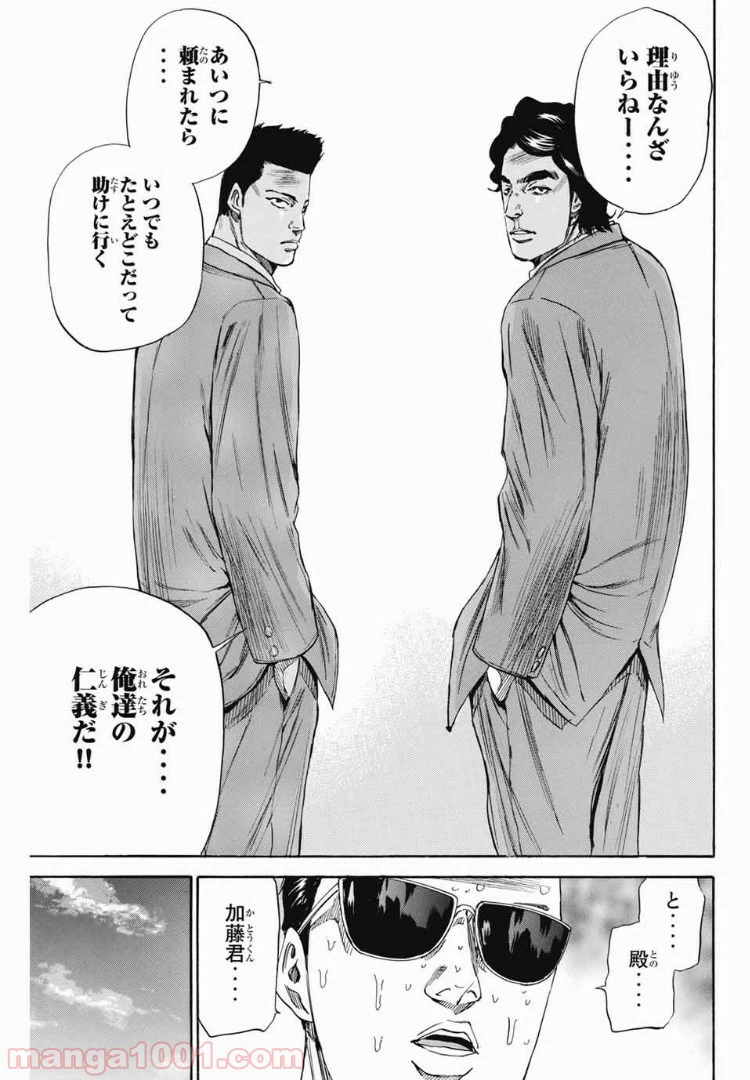ページ 15 — 第102話