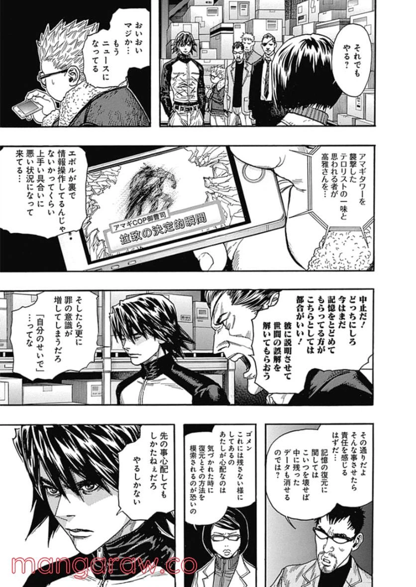 ページ 6 — 第225話