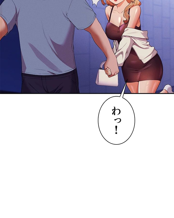ページ 10 — 第69話