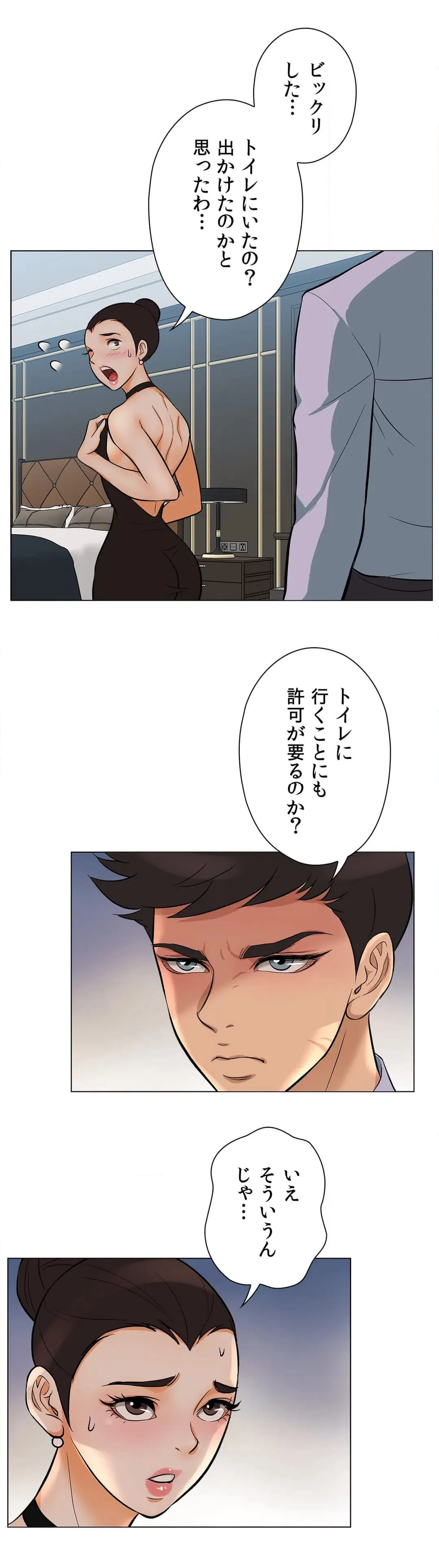 ページ 24 — 第21話