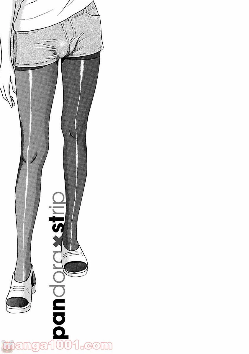 ページ 21 — 第21話