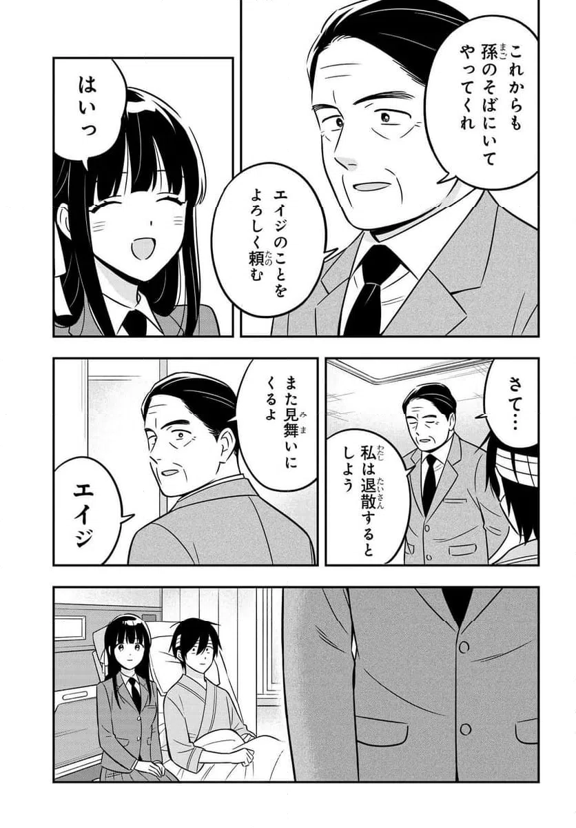 ページ 13 — 第16.1話