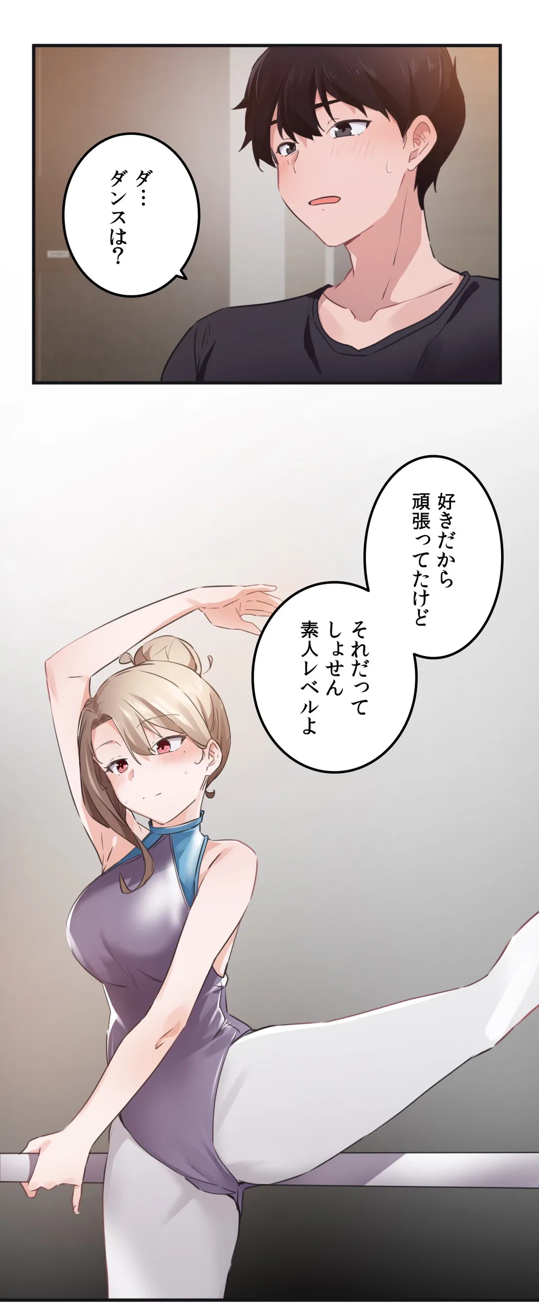 ページ 7 — 第53話
