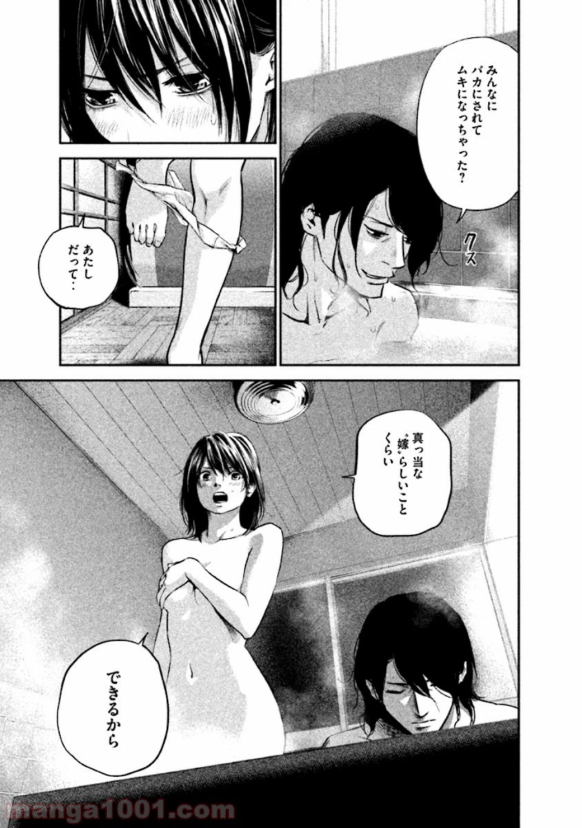 ページ 5 — 第27話
