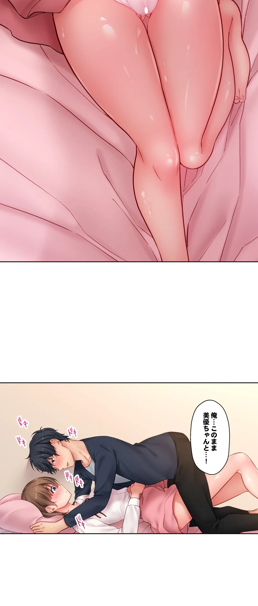 ページ 18 — 第11話