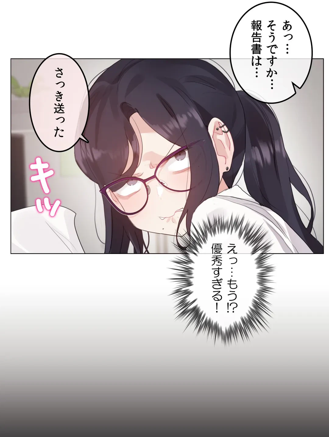 ページ 4 — 第129話