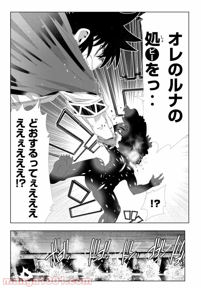 ページ 5 — 第104話