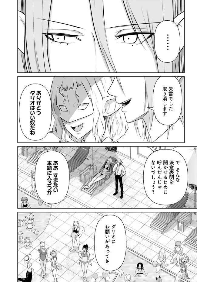 ページ 12 — 第38話