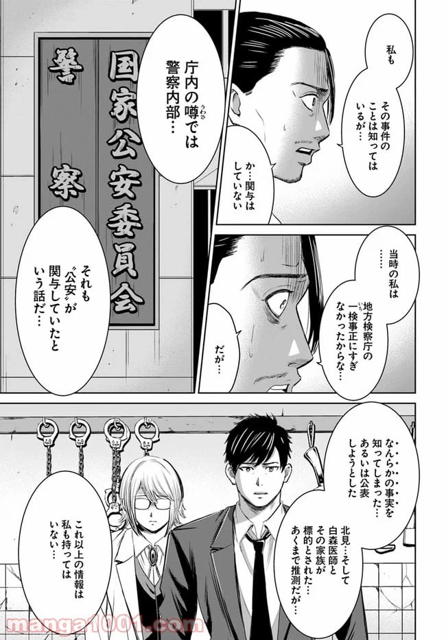 ページ 11 — 第10.1話