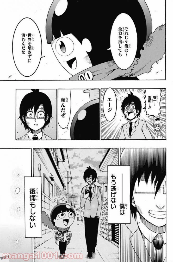 ページ 13 — 第65話
