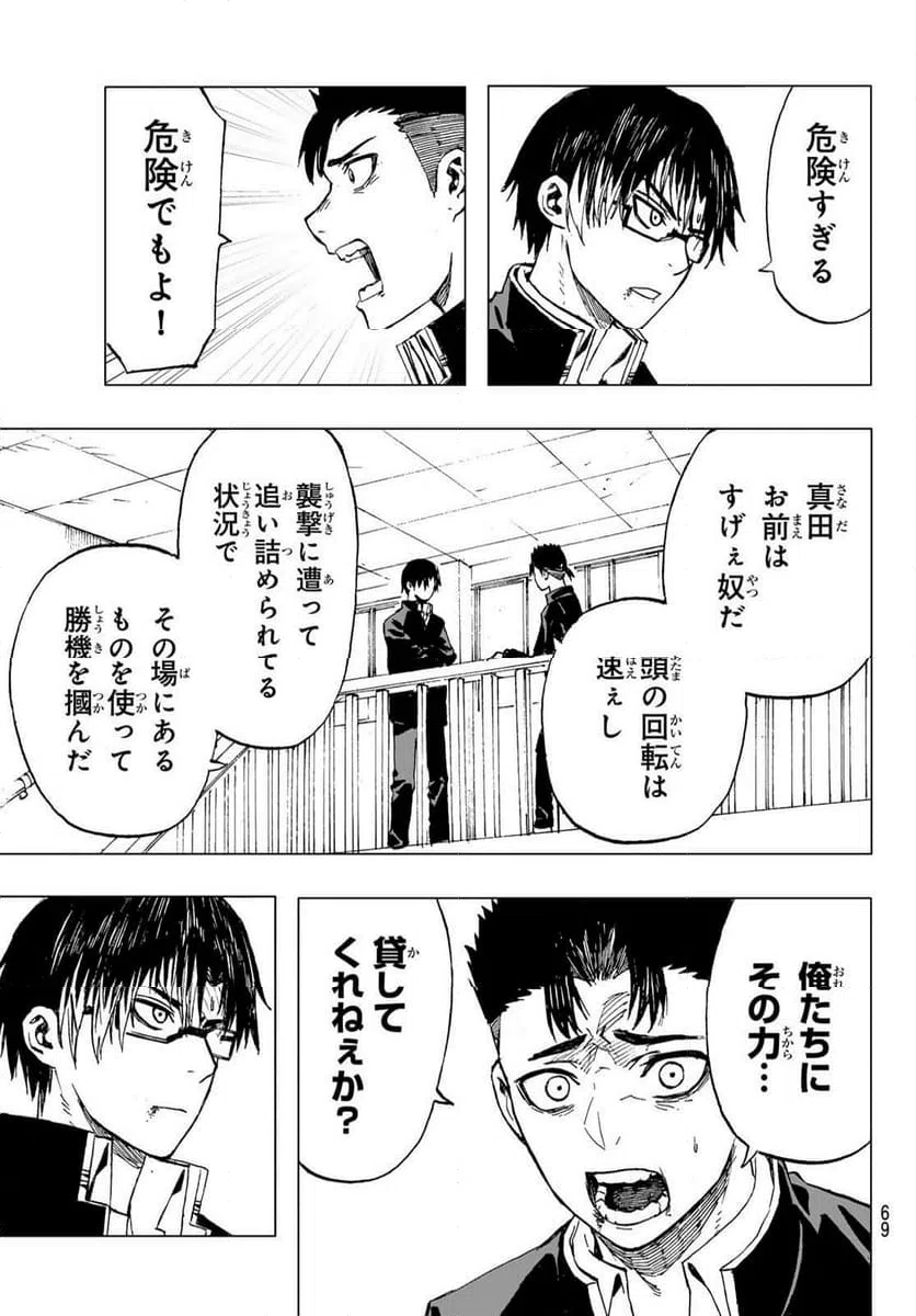 ページ 13 — 第24話