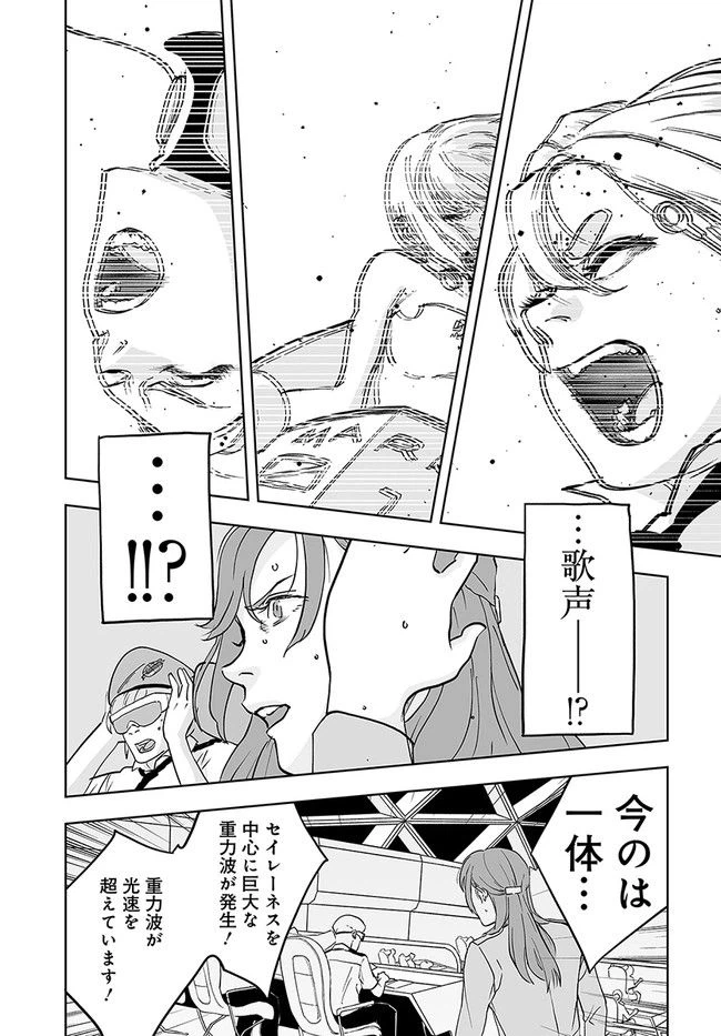 ページ 36 — 第2話