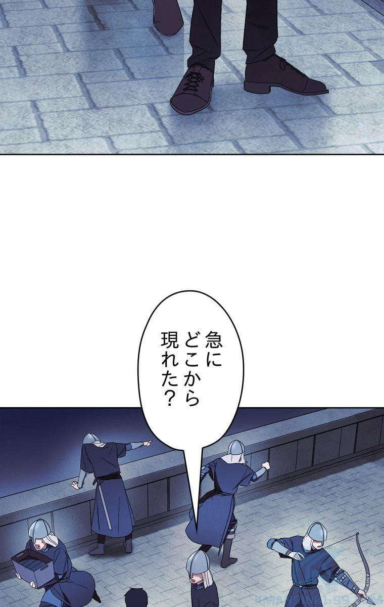 ページ 5 — 第19話