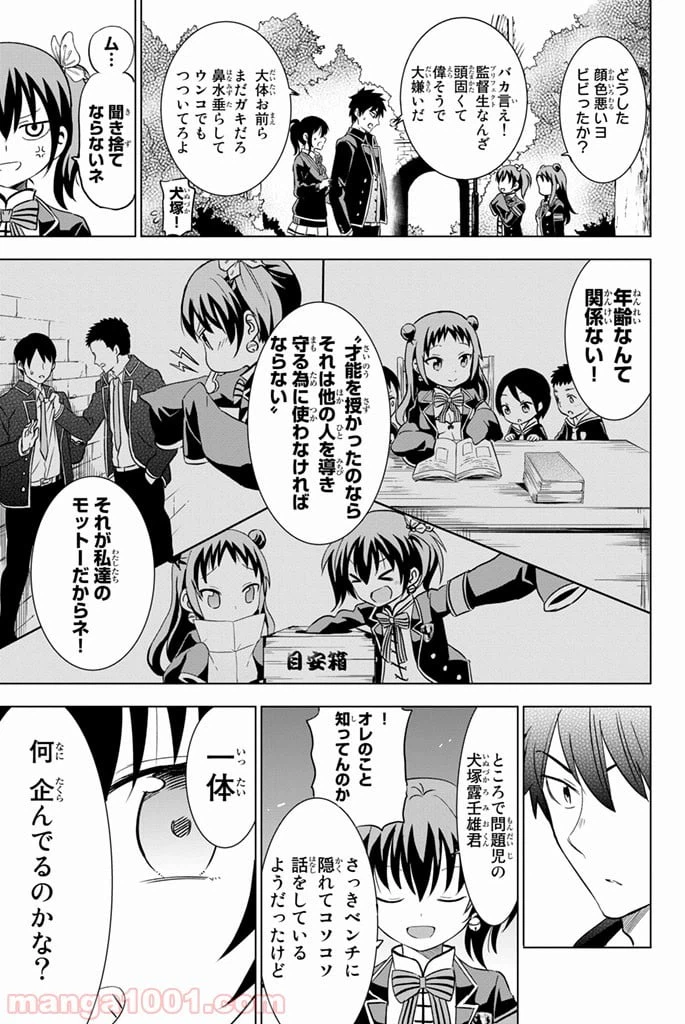 ページ 11 — 第13話