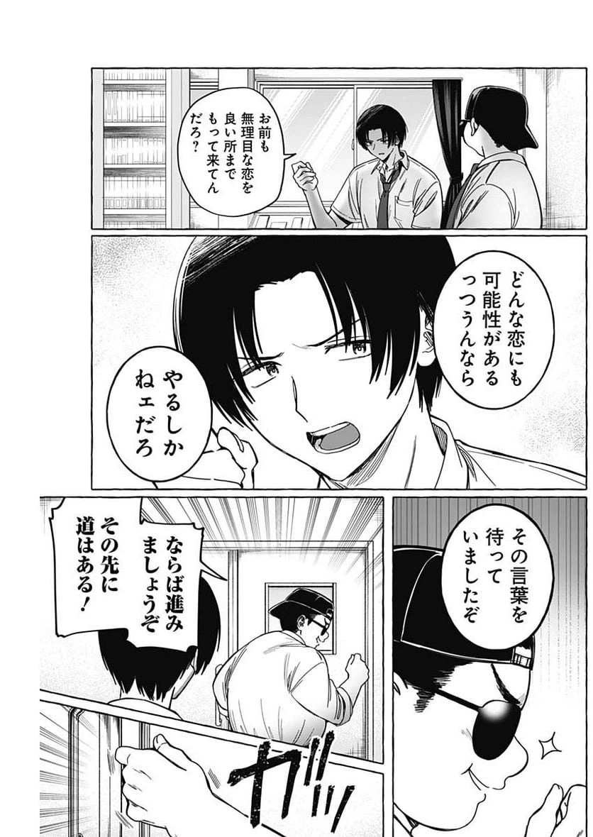 ページ 13 — 第11話