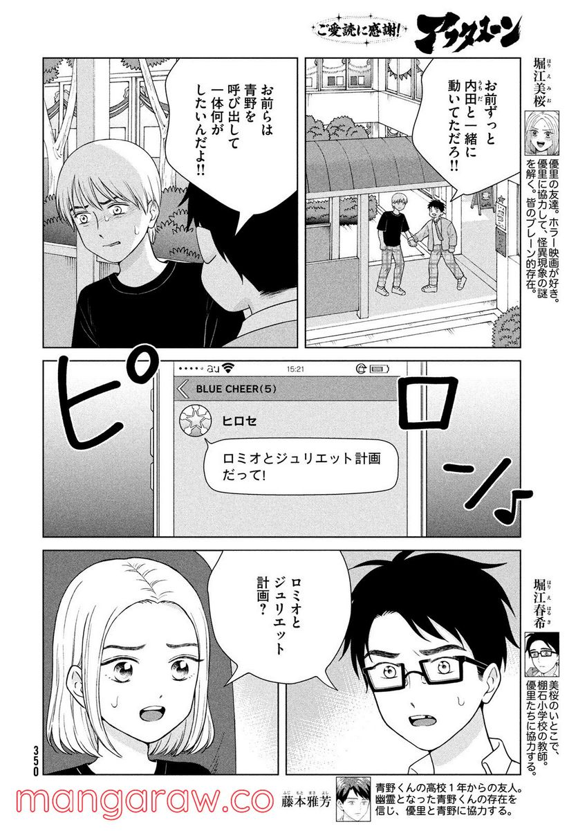 ページ 4 — 第51話