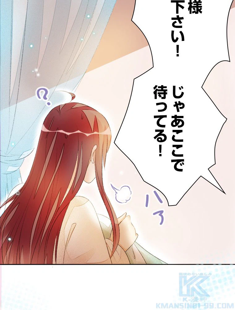 ページ 14 — 第51話