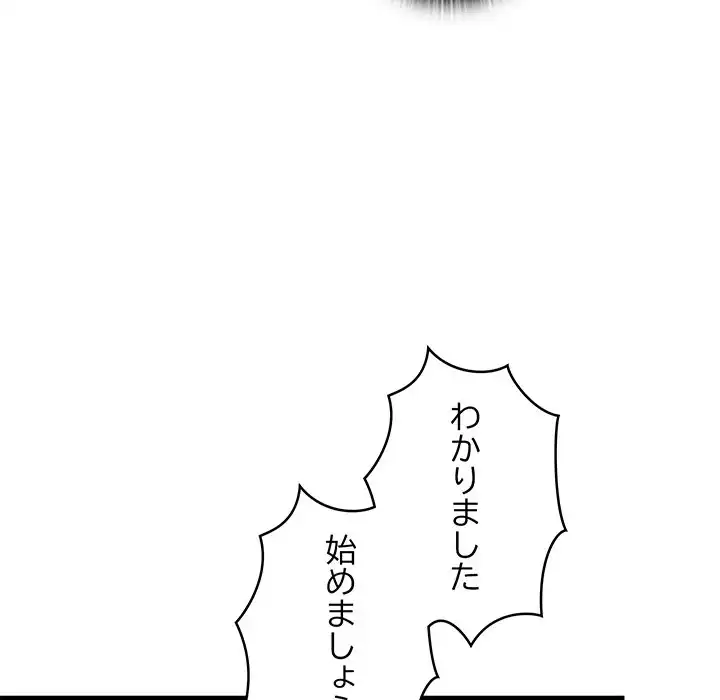 ページ 24 — 第9話