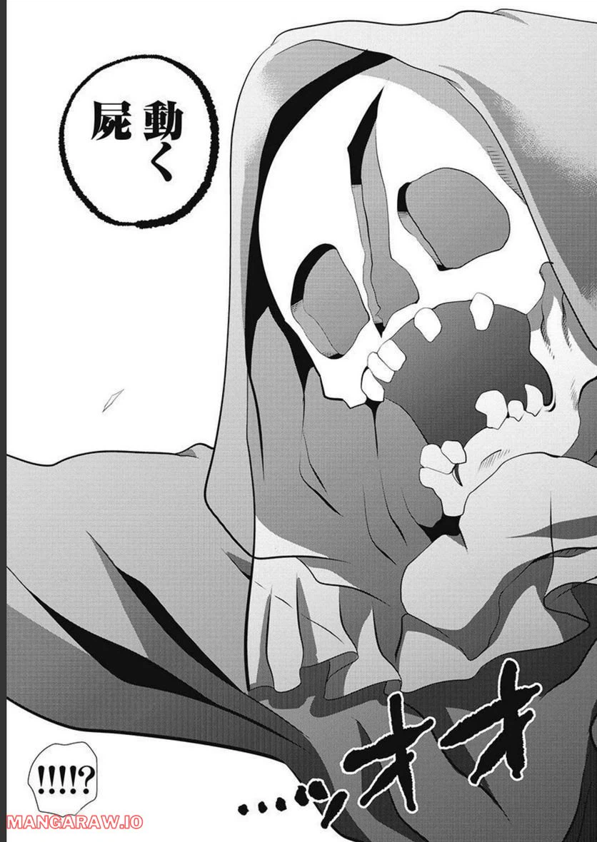 ページ 33 — 第59話