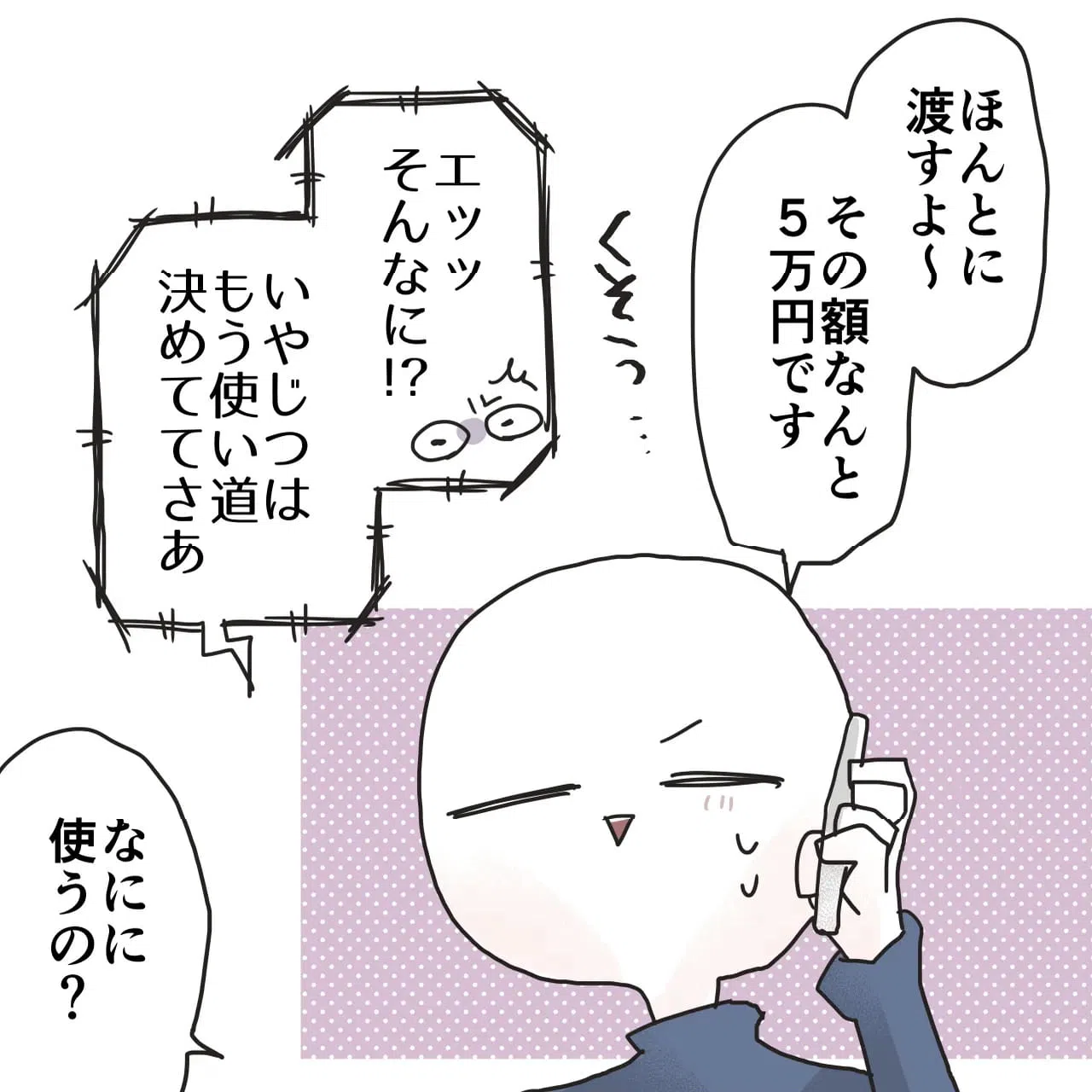 ページ 11 — 第164話