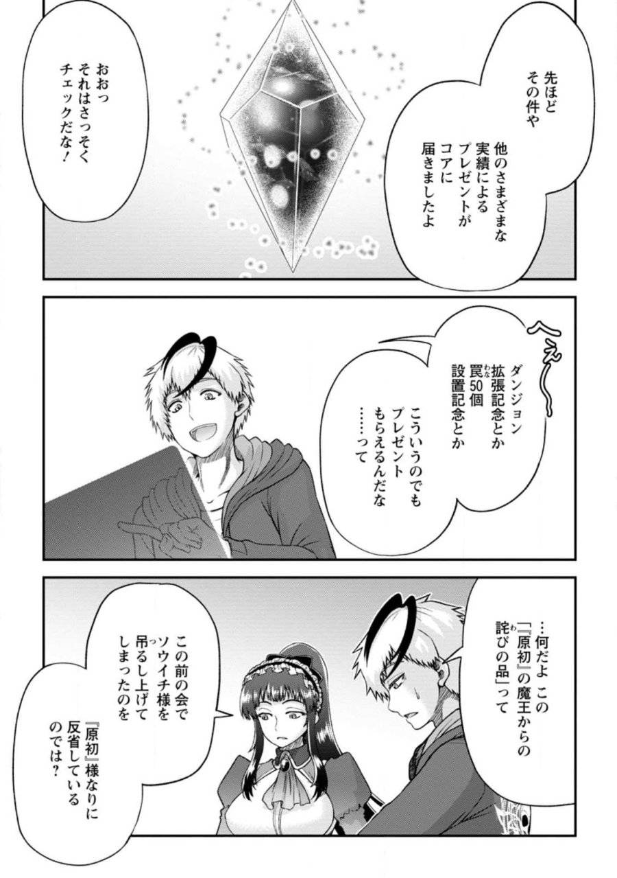 ページ 21 — 第3話